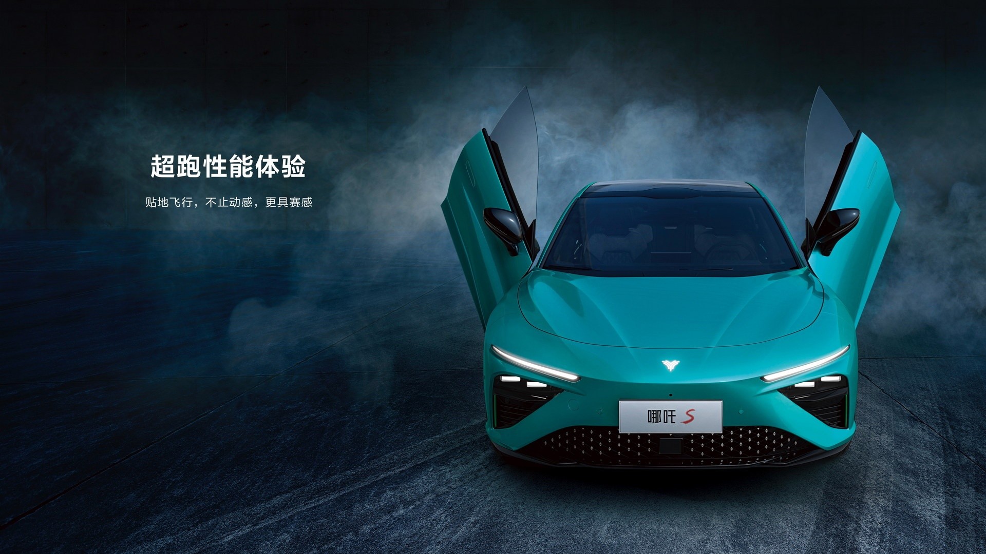 Nezha S Yaoshi EV Special Edition: le immagini ufficiali