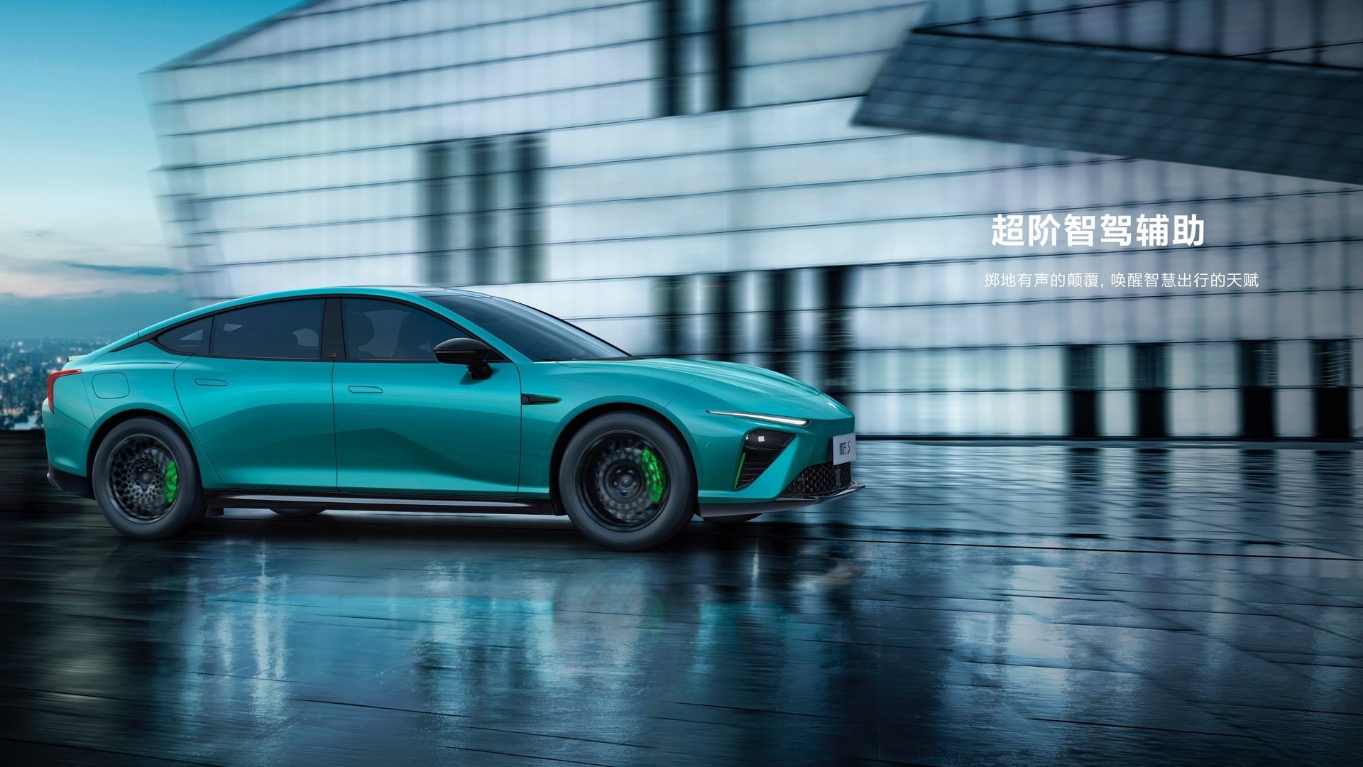 Nezha S Yaoshi EV Special Edition